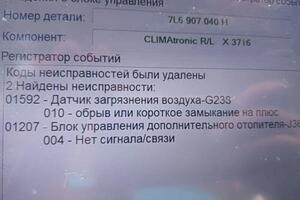 Диагностика автомобиля — Степанов Владимир Васильевич