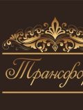 Трансформ — маляр-штукатур; фасадные работы (Краснодар)