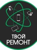 Твой Ремонт — компьютерный мастер (Краснодар)