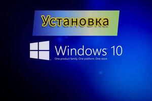 Установка Windows и ПО — Земляков Богдан Сергеевич