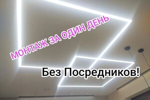 Установка натяжного потолка со световыми линиями. Установка скрытого карниза. Установка закладных и точечных... — Жильцов Иван Владимирович