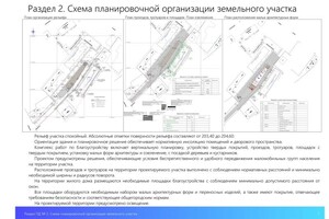 Проектирование благоустройства — Жовнир Сергей Викторович