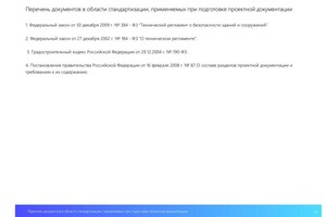 Проектирование благоустройства — Жовнир Сергей Викторович