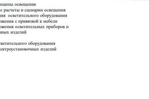 содержание проекта — Егер Оксана Александровна