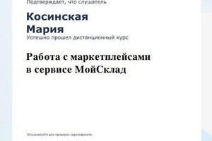 Диплом / сертификат №3 — Косинский Евгений Алексеевич