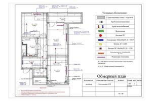 Обмерный план с коммуникациями. — Пожарский Дмитрий Сергеевич