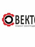 Ремонт электродвигателей - Вектор 82 — электрик (Крым)