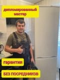 Юсуфов Эврик Семедович — ремонт и монтаж бытовой техники (Липецк)
