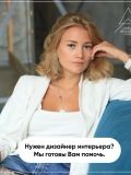 Адикаева Анна Евгеньевна — проектирование и дизайн (Москва)