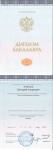 Диплом / сертификат №6 — Ахмедов Григорий Андреевич