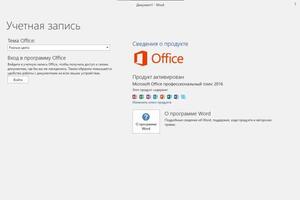 Установка пакета microsoft office — Акимов Владимир Борисович