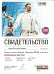 Диплом / сертификат №5 — Апеев Виталий Климович