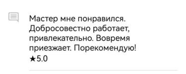 Отзыв заказчика о моей работе — Архилюк Татьяна Викторовна