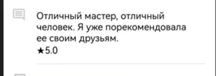 Отзыв заказчика о моей работе — Архилюк Татьяна Викторовна