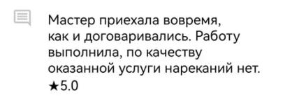 Отзыв заказчика о моей работе — Архилюк Татьяна Викторовна