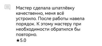 Отзыв заказчика о моей работе — Архилюк Татьяна Викторовна