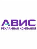 Авис РК — (Москва)