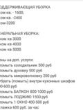 Баранова Екатерина Петровна — мастер на все руки, отделочник, поклейка обоев (Москва)