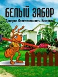 Белянкина Мария Александровна — строительство, металлоконструкции (Москва)