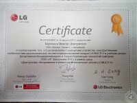 Сертификат от Lg — Беренжук Виктор Дмитриевич