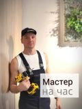 Бирюков Александр Алексеевич — мастер на все руки, отделочник, изготовление и ремонт мебели (Москва)