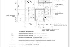 Дизайн проект квартиры евродвушки в Комунарке. План расстановки светильников. — бюро ООО «Артико»Архитектурное