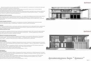 Эскизный проект. АПР двухэтажного офиса с гаражом. г.Сургут — бюро ООО «Артико»Архитектурное