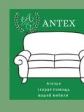 Antex Ателье мебели — изготовление и ремонт мебели (Москва)