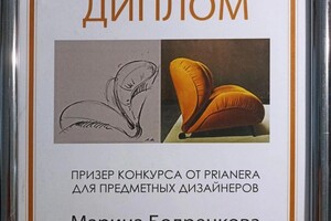 Диплом / сертификат №8 — Бодренкова Марина Анатольевна