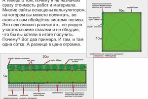 Расчёт стоимости системы полива. — Богданов Виталий Сергеевич