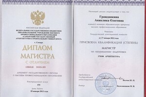 диплом магистра архитектуры с отличием на тему:; Современные принципы сохранения памятников конструктивизма; на... — Борисова Анжелика Олеговна