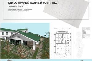 Банный комплекс в загородном культурно-оздоровительном центре, п. Колюткино — Братенши Ольга Ярославовна