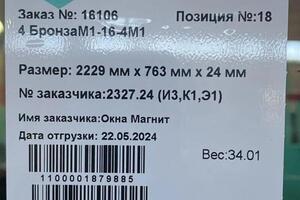 Замер, Изготовление Стеклопакетов - цвет Бронза, Доставка, Монтаж Стеклопакетов. — Будченков Петр Семёнович