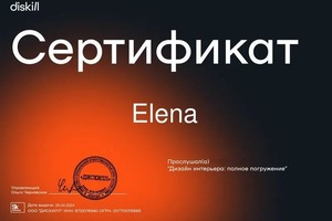 Диплом / сертификат №1 — Бурова Елена Владимировна