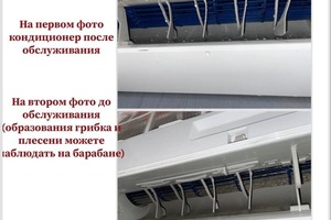 Если не обслуживать Кондиционер, то он начинает не качественно охлаждать. Появляется неприятный запах,забитые пылью... — Чекалкин Николай Александрович