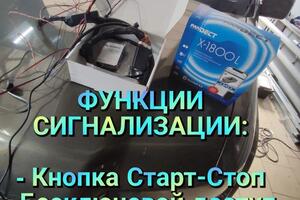 Автосигнализация, кнопка старт стоп, сенсоры для бесключевого управления и доступа в автомобиль — Чемоданов Денис Валерьевич