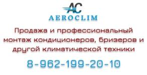 Созданная фирма по продажам климатической техники — Чепиков Станислав Сергеевич