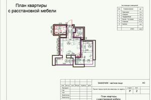 Пример выполнения чертежа - план с расстановкой мебели, выполнен в AutoCad — Чуприна Варвара Александровна