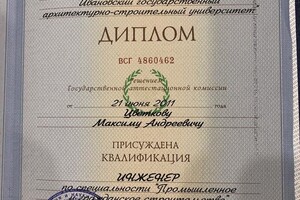 Инженер по специальности \