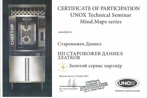 ИП Старокожев Д.З. - официальный сервисный партнёр компании UNOX, одного из ведущих мировых производителей... — Д.З. ИП Старокожев