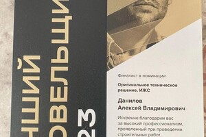 Диплом / сертификат №7 — Данилов Алексей Владимирович