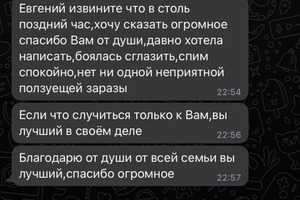 Слова благодарности от клиентов,всегда очень приятно :) — Дроздов Евгений Константинович