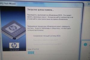 Обновление Биос на ноутбуке — Дубков Максим Евгеньевич