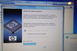Обновление Биос на ноутбуке — Дубков Максим Евгеньевич
