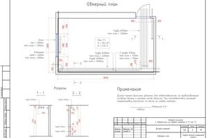 Офис психолога - Обмерный план — Дзгоева Ольга Геннадьевна