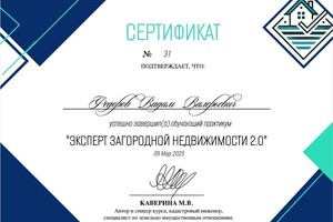 Диплом / сертификат №11 — Федоров Вадим Валерьевич