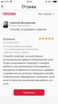 Заказчик Владимир спустя 5 месяцев после установки решил сменить отзыв. — Филимонов Алексей Владимирович