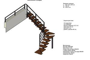 Проект лестницы, с раскладкой для производства — Голосенко Сергей Викторович