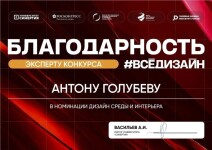 Диплом / сертификат №9 — Голубев Антон Андреевич