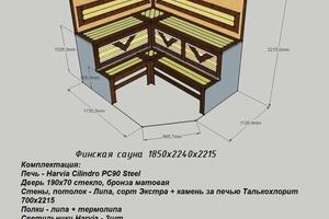 Парная 185х224,высота потолка 2,2м.; Точная стоимость материалов и работ. — Горбунов Александр Иванович